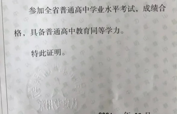 2027年山东高考报名在即!一定要提前准备这些材料!-第10张图片-四季读书网