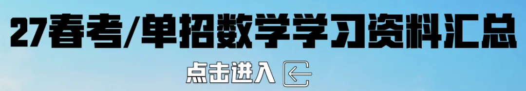 2026年山东春考真题语数英+专业课(医学技术、护理)-第7张图片-四季读书网 2026年山东春考真题语数英+专业课(医学技术、护理)-第7张图片-四季读书网