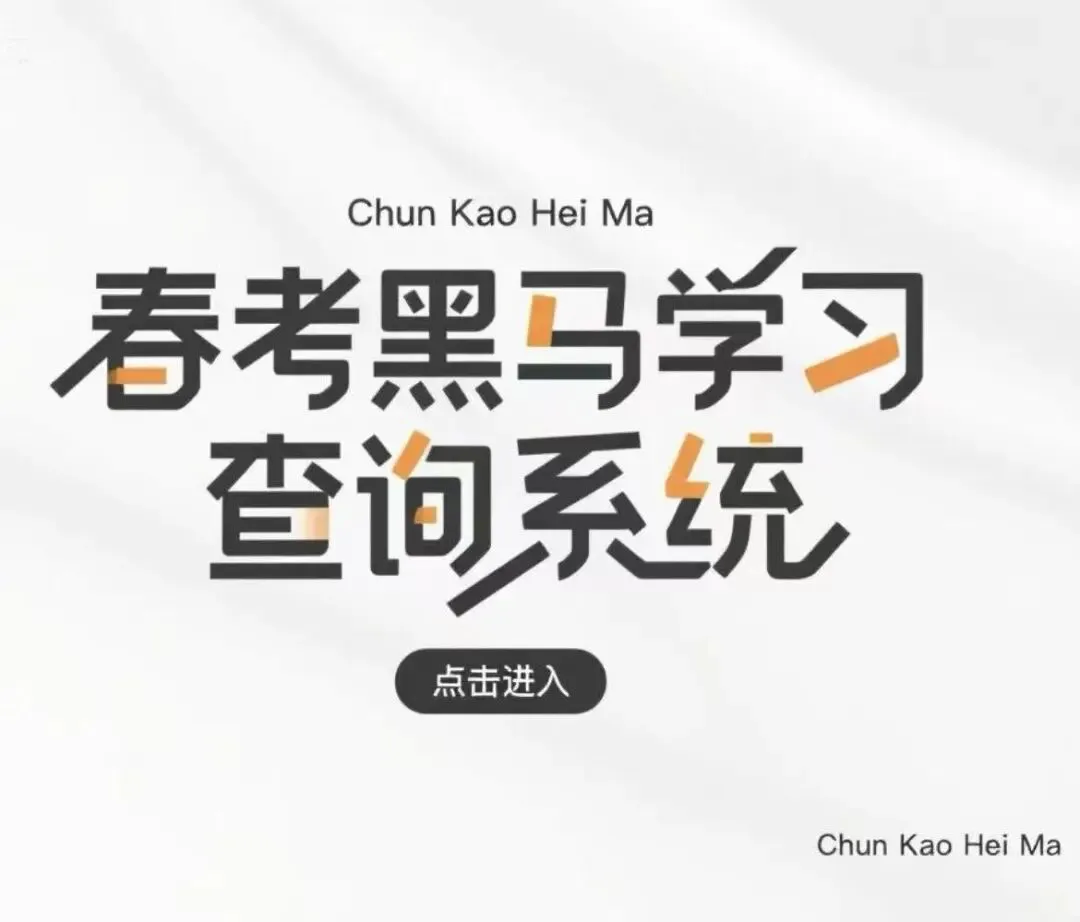 2026年山东春考真题语数英+专业课(医学技术、护理)-第10张图片-四季读书网 2026年山东春考真题语数英+专业课(医学技术、护理)-第10张图片-四季读书网