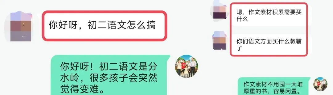 初二第一次月考|语文极简冲刺表,四娃妈实战总结,转给备考家庭!-第1张图片-四季读书网