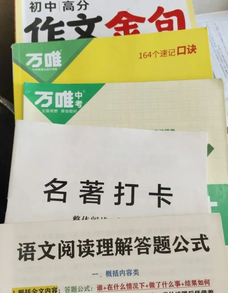初二第一次月考|语文极简冲刺表,四娃妈实战总结,转给备考家庭!-第2张图片-四季读书网