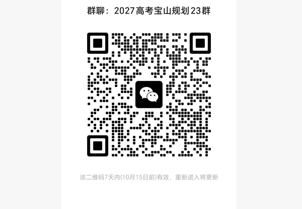 2027年高考报名时间及方式查询-第3张图片-四季读书网 2027年高考报名时间及方式查询-第3张图片-四季读书网
