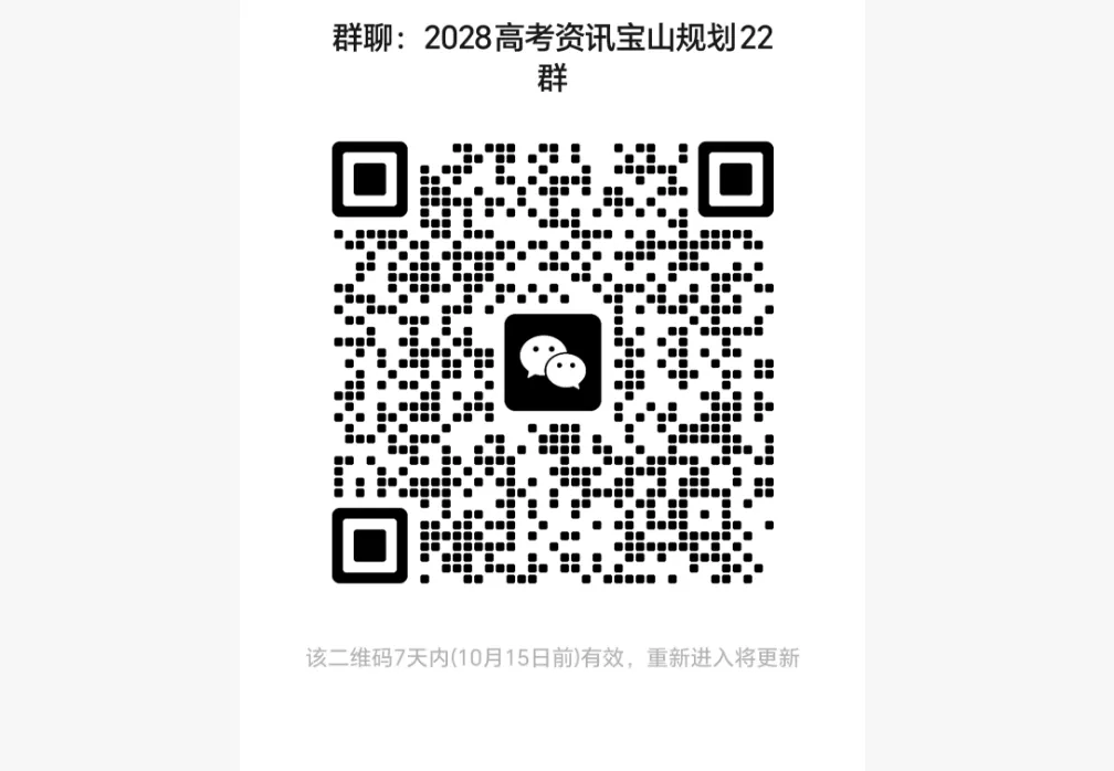 2027年高考报名时间及方式查询-第4张图片-四季读书网 2027年高考报名时间及方式查询-第4张图片-四季读书网