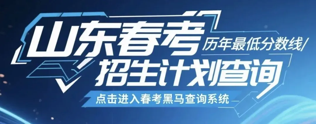 2026年山东春考真题语数英+专业课(医学技术、护理)-第29张图片-四季读书网 2026年山东春考真题语数英+专业课(医学技术、护理)-第29张图片-四季读书网