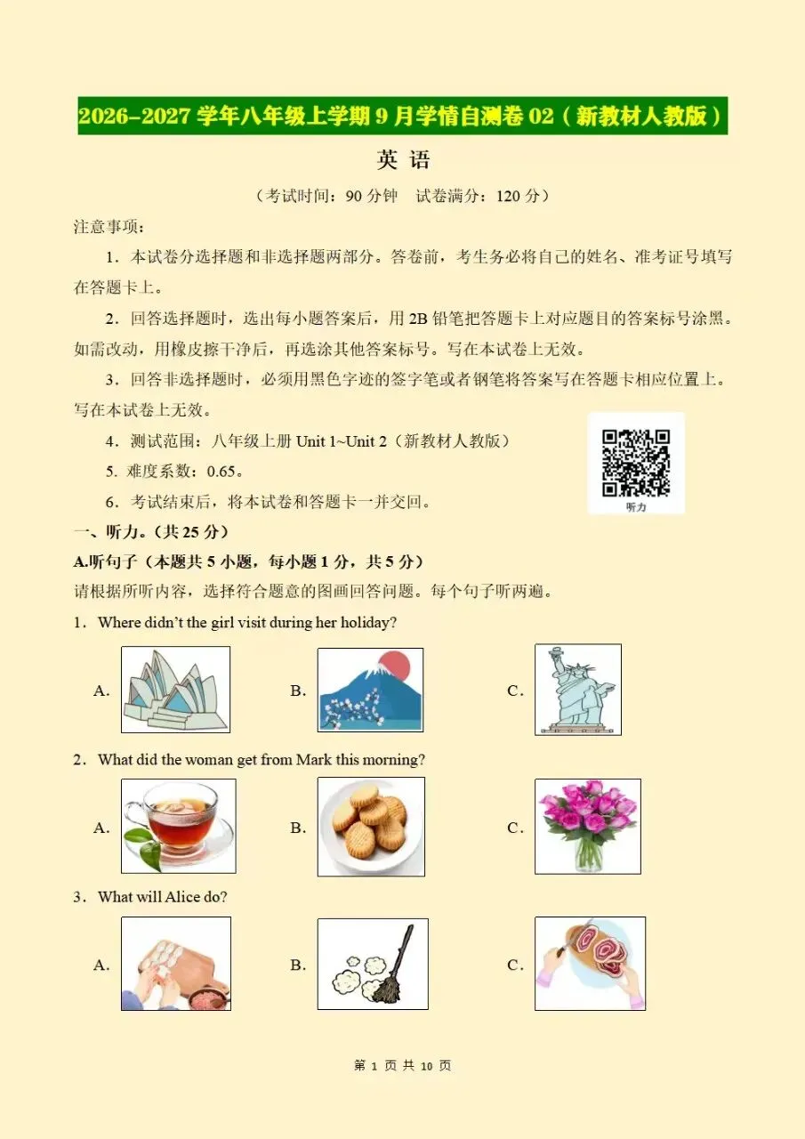 初二八年级上册英语单元综合自测卷含听力音频2026新版教材,电子版可打印-第2张图片-四季读书网 初二八年级上册英语单元综合自测卷含听力音频2026新版教材,电子版可打印-第2张图片-四季读书网