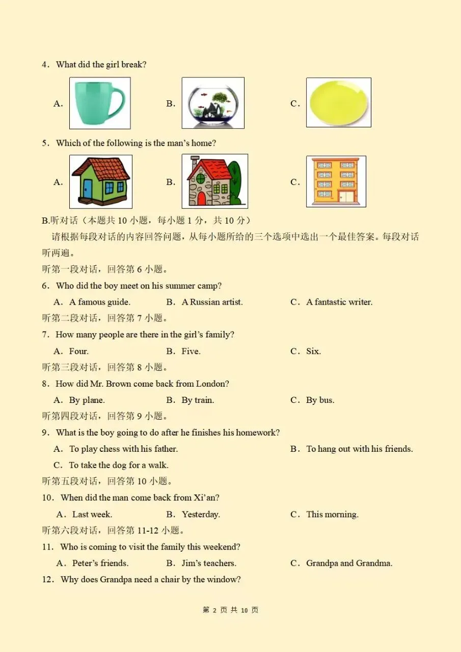 初二八年级上册英语单元综合自测卷含听力音频2026新版教材,电子版可打印-第3张图片-四季读书网 初二八年级上册英语单元综合自测卷含听力音频2026新版教材,电子版可打印-第3张图片-四季读书网