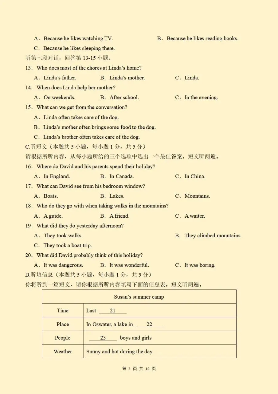 初二八年级上册英语单元综合自测卷含听力音频2026新版教材,电子版可打印-第4张图片-四季读书网 初二八年级上册英语单元综合自测卷含听力音频2026新版教材,电子版可打印-第4张图片-四季读书网