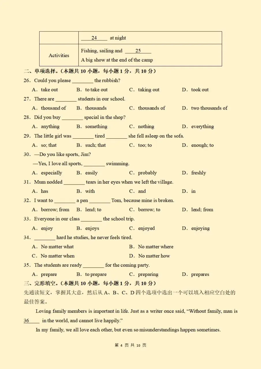 初二八年级上册英语单元综合自测卷含听力音频2026新版教材,电子版可打印-第5张图片-四季读书网 初二八年级上册英语单元综合自测卷含听力音频2026新版教材,电子版可打印-第5张图片-四季读书网