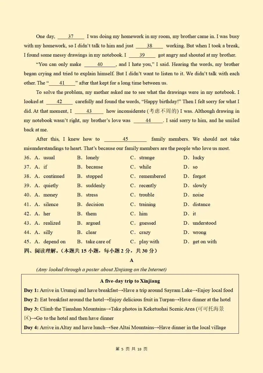 初二八年级上册英语单元综合自测卷含听力音频2026新版教材,电子版可打印-第6张图片-四季读书网 初二八年级上册英语单元综合自测卷含听力音频2026新版教材,电子版可打印-第6张图片-四季读书网