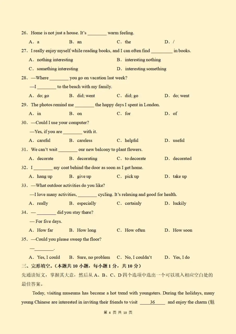 初二八年级上册英语单元综合自测卷含听力音频2026新版教材,电子版可打印-第10张图片-四季读书网 初二八年级上册英语单元综合自测卷含听力音频2026新版教材,电子版可打印-第10张图片-四季读书网