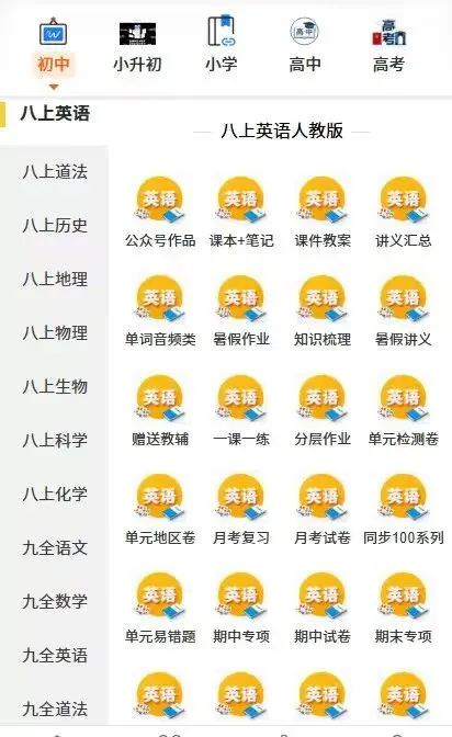 初二八年级上册英语单元综合自测卷含听力音频2026新版教材,电子版可打印-第11张图片-四季读书网 初二八年级上册英语单元综合自测卷含听力音频2026新版教材,电子版可打印-第11张图片-四季读书网