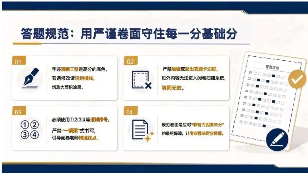 北京中考道法,开卷并不等于简单!中上等孩子,找对方法提分确实很快!-第1张图片-四季读书网