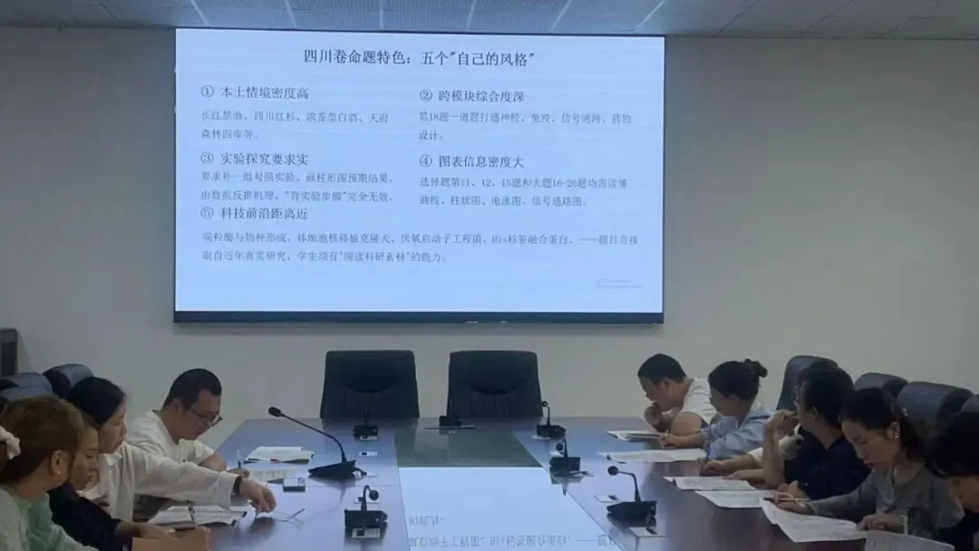 研真题明方向 精教研促成长-第13张图片-四季读书网