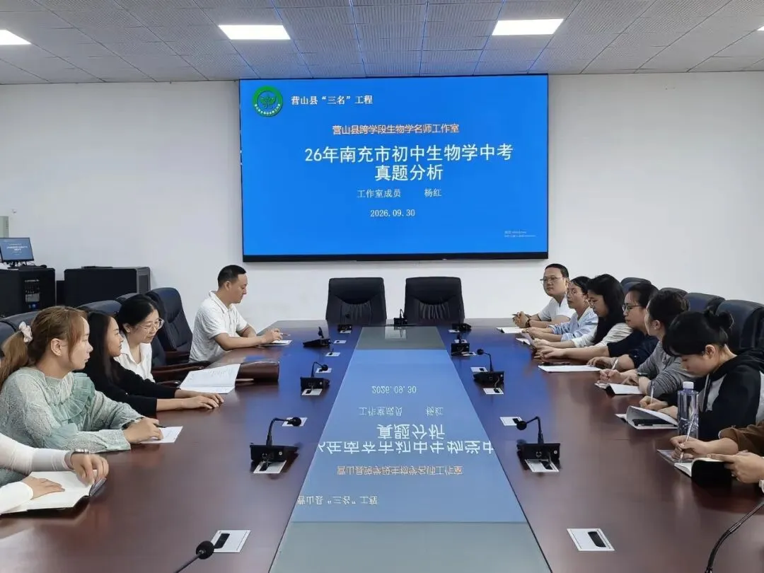 研真题明方向 精教研促成长-第23张图片-四季读书网