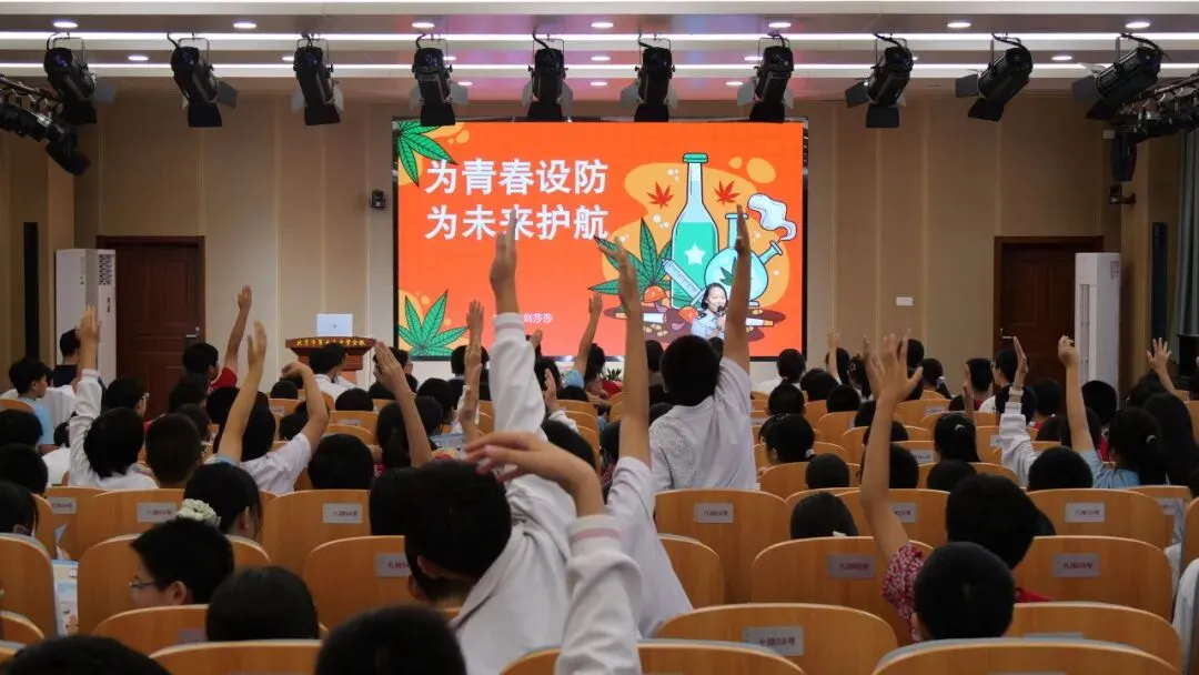 为青春设防,为未来护航|初一年级禁毒宣传教育专题讲座-第19张图片-四季读书网 为青春设防,为未来护航|初一年级禁毒宣传教育专题讲座-第19张图片-四季读书网