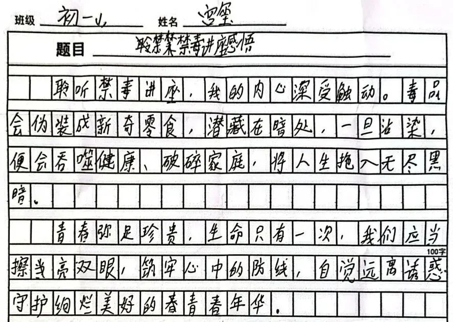 为青春设防,为未来护航|初一年级禁毒宣传教育专题讲座-第25张图片-四季读书网 为青春设防,为未来护航|初一年级禁毒宣传教育专题讲座-第25张图片-四季读书网