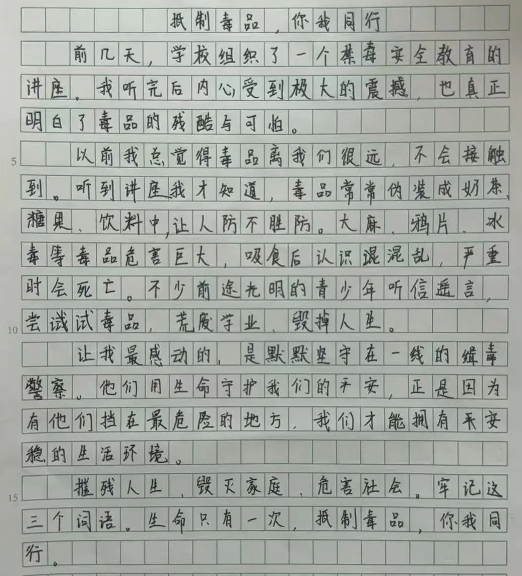 为青春设防,为未来护航|初一年级禁毒宣传教育专题讲座-第26张图片-四季读书网 为青春设防,为未来护航|初一年级禁毒宣传教育专题讲座-第26张图片-四季读书网