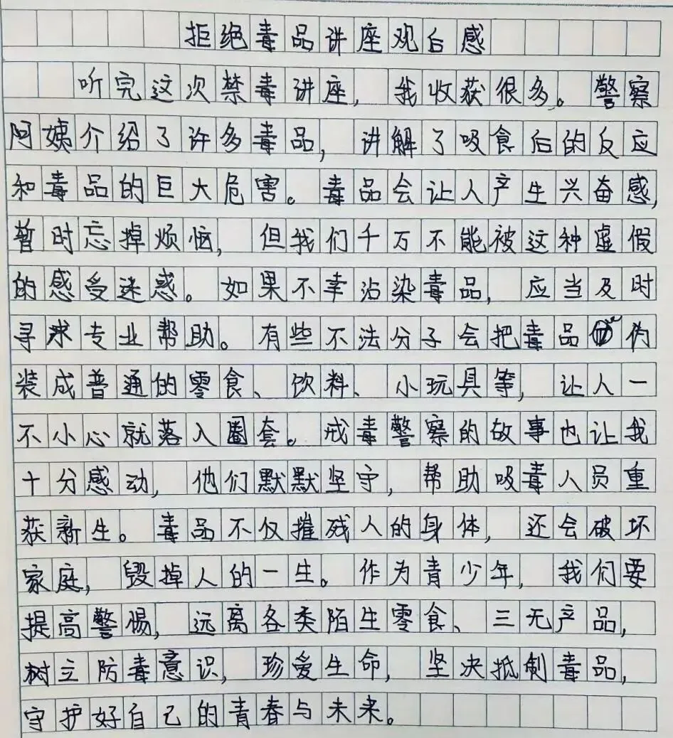 为青春设防,为未来护航|初一年级禁毒宣传教育专题讲座-第27张图片-四季读书网 为青春设防,为未来护航|初一年级禁毒宣传教育专题讲座-第27张图片-四季读书网