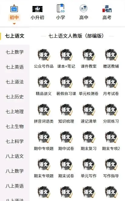 初一七年级上册语文《朝花夕拾》重点背诵知识点总结,电子版可下载打印-第12张图片-四季读书网