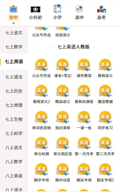 初一七年级上册英语重点必背知识点提纲梳理总结2026新教材,电子版可打印-第11张图片-四季读书网 初一七年级上册英语重点必背知识点提纲梳理总结2026新教材,电子版可打印-第11张图片-四季读书网