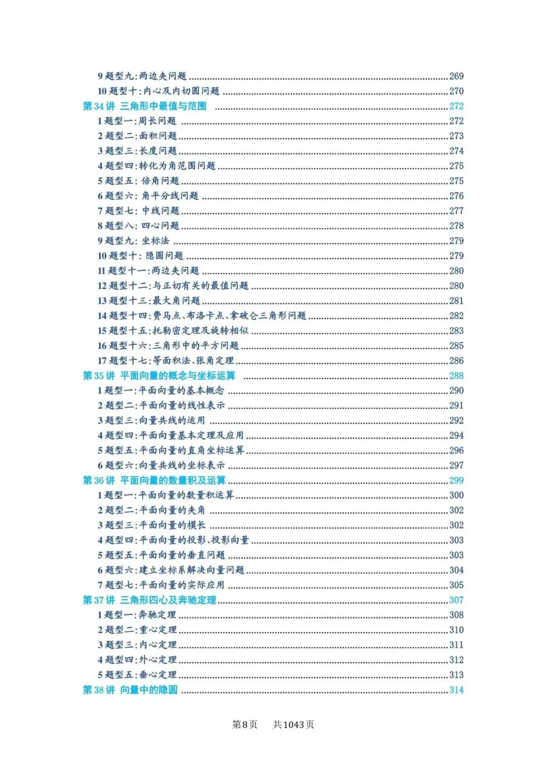 高考5000题必刷-第8张图片-四季读书网 高考5000题必刷-第8张图片-四季读书网