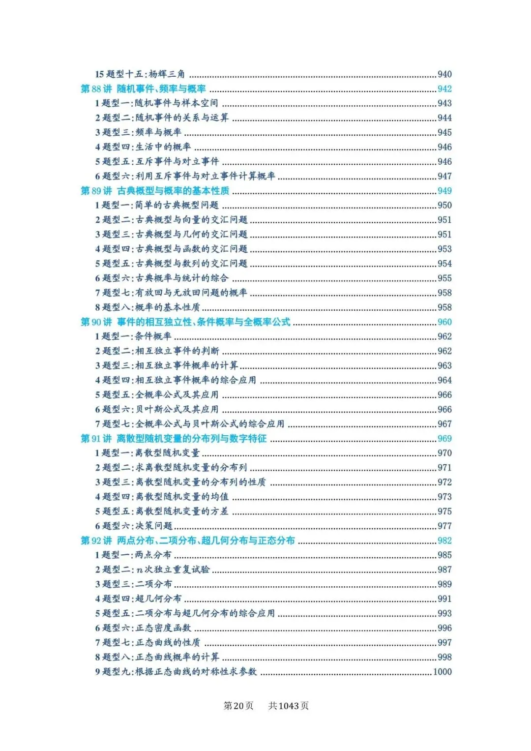 高考5000题必刷-第20张图片-四季读书网 高考5000题必刷-第20张图片-四季读书网