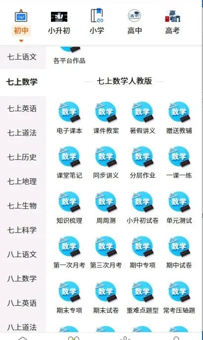 初一七年级上册数学《数轴上的动点问题》重点题型专题训练含答案解析2026新版,电子版可下载打印-第11张图片-四季读书网