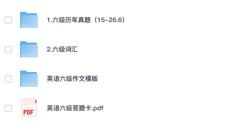 【3套全】最新英语六级历年真题及答案解析合集含听力PDF(2015-2026年6月)-第2张图片-四季读书网 【3套全】最新英语六级历年真题及答案解析合集含听力PDF(2015-2026年6月)-第2张图片-四季读书网