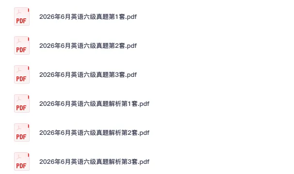【3套全】最新英语六级历年真题及答案解析合集含听力PDF(2015-2026年6月)-第3张图片-四季读书网 【3套全】最新英语六级历年真题及答案解析合集含听力PDF(2015-2026年6月)-第3张图片-四季读书网