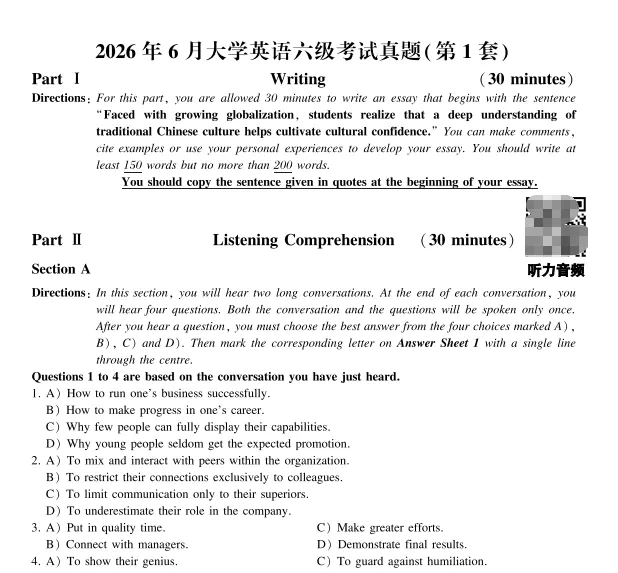 【3套全】最新英语六级历年真题及答案解析合集含听力PDF(2015-2026年6月)-第4张图片-四季读书网 【3套全】最新英语六级历年真题及答案解析合集含听力PDF(2015-2026年6月)-第4张图片-四季读书网