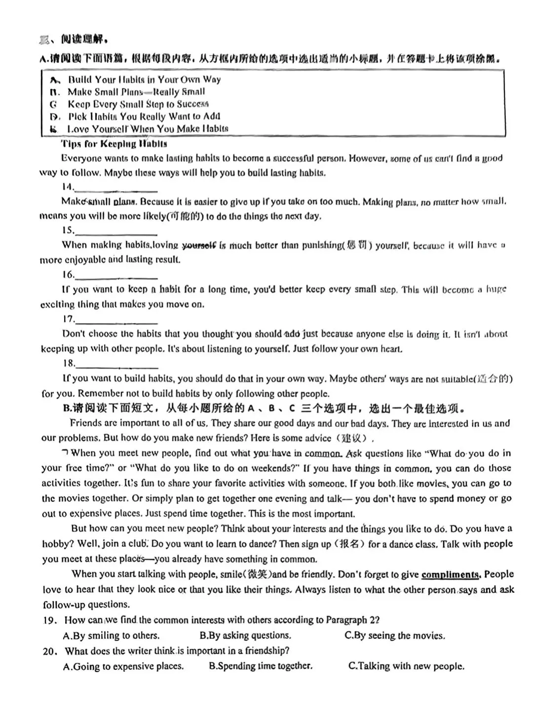 山大附中24-25学年八上10月月考真题-第6张图片-四季读书网