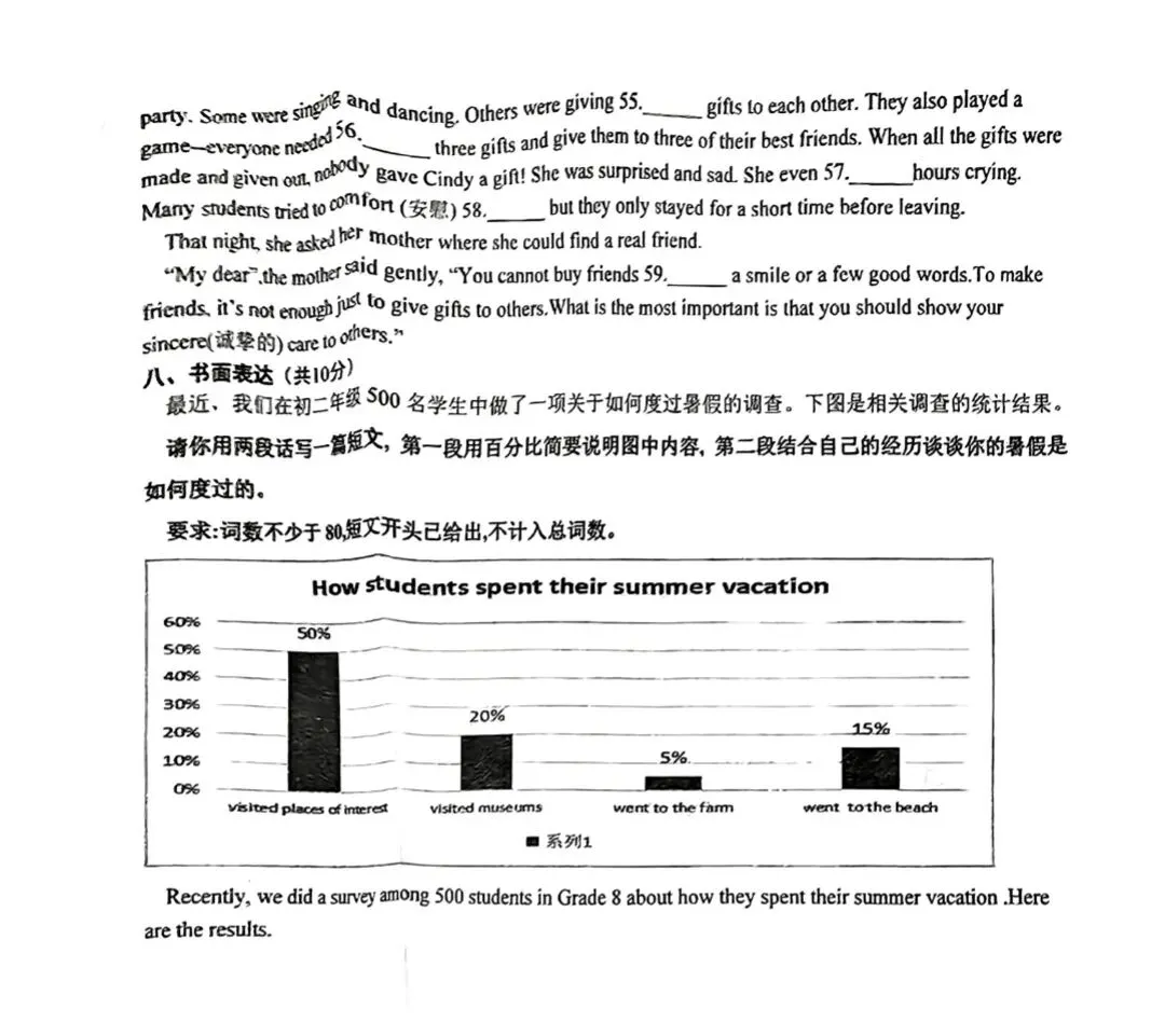 山大附中24-25学年八上10月月考真题-第9张图片-四季读书网