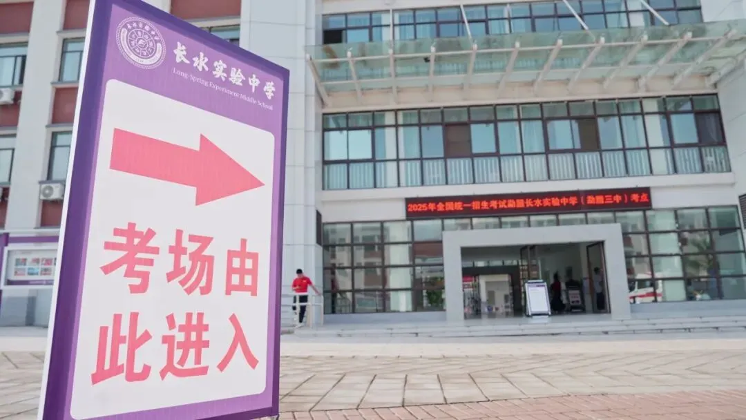 “试”不可挡 | 2025高考!勐腊少年加油-第60张图片-四季读书网