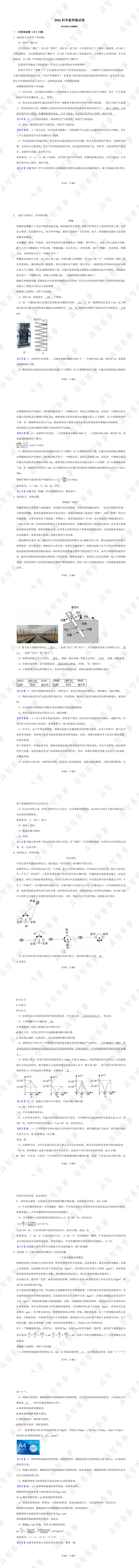 刚考完!苏州小升初模拟测真题+答案出炉,快来对答案!-第12张图片-四季读书网