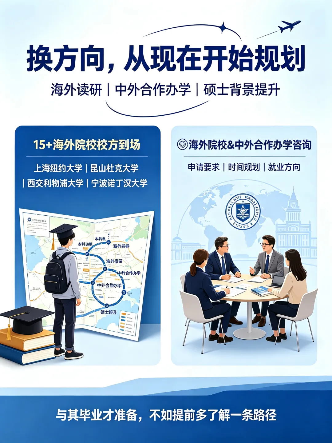 高考竞争?考研内卷?毕业就业难?|新东方国际教育展立即答疑!-第10张图片-四季读书网