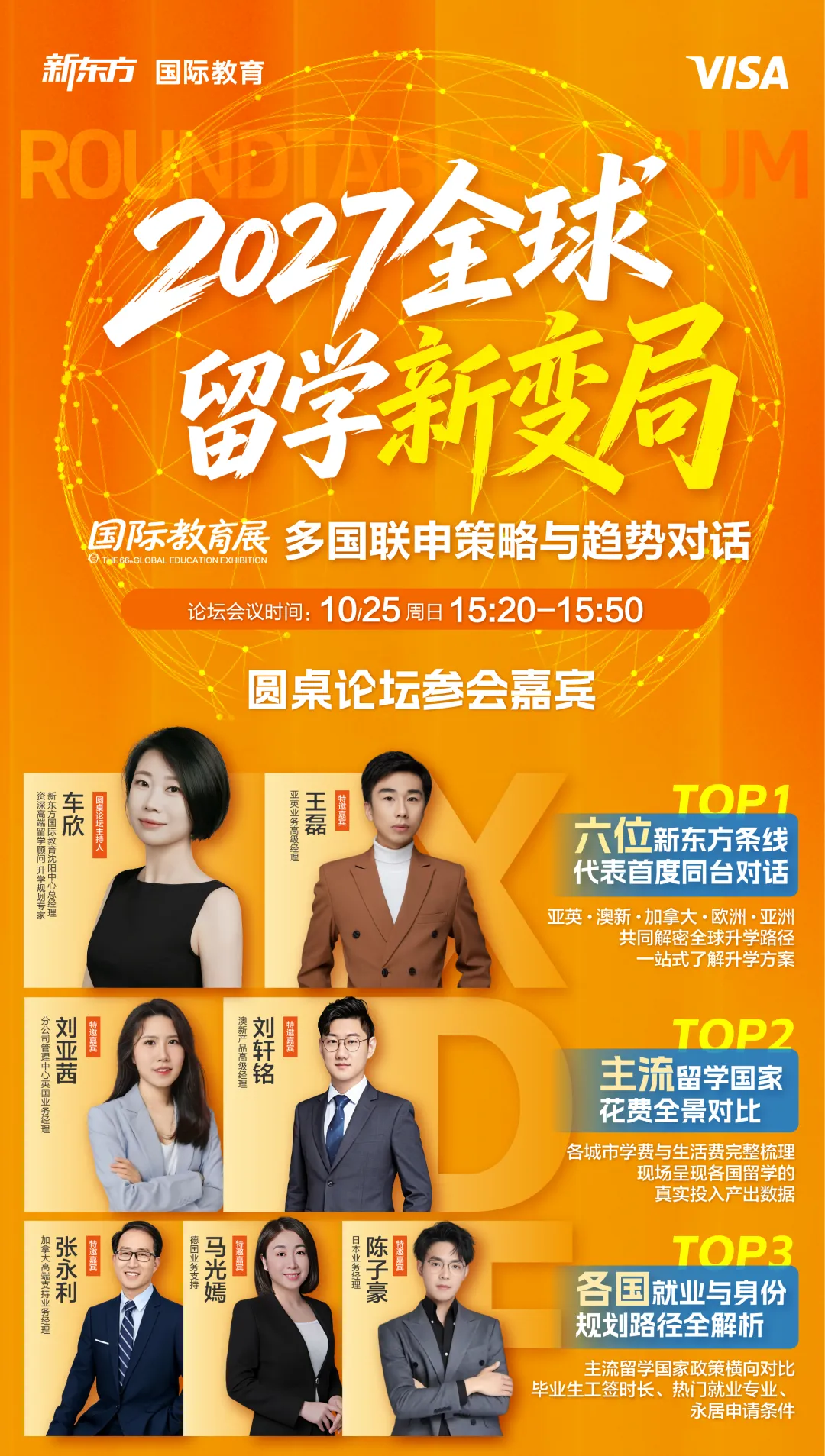 高考竞争?考研内卷?毕业就业难?|新东方国际教育展立即答疑!-第35张图片-四季读书网