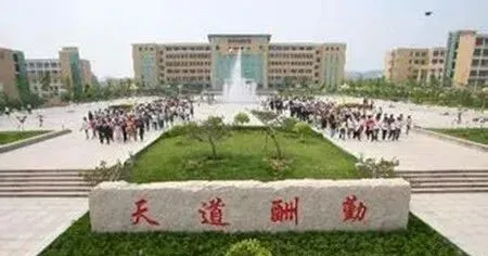 成人高考:阜新医专-第1张图片-四季读书网