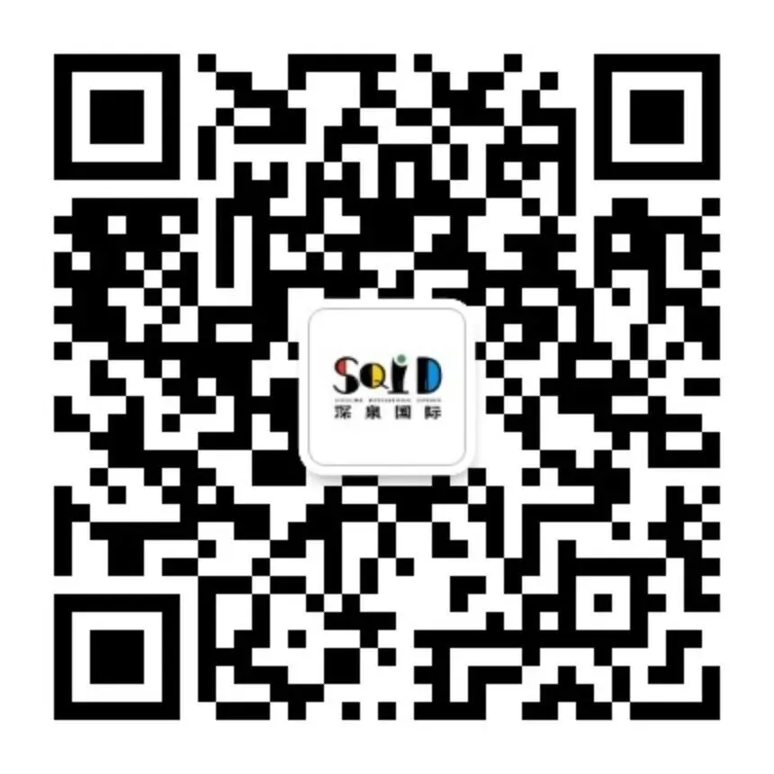 初二升初三 就选深泉国际贯通班-第5张图片-四季读书网