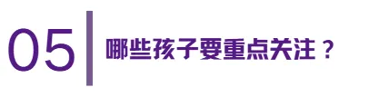 初三家长注意!北京“0.5+3”直升选拔问答来了-第12张图片-四季读书网