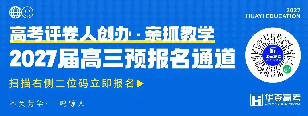 武汉华壹高考|2027届高三10月高考热点速看:三大招飞、港澳综评、报名...-第1张图片-四季读书网 武汉华壹高考|2027届高三10月高考热点速看:三大招飞、港澳综评、报名...-第1张图片-四季读书网