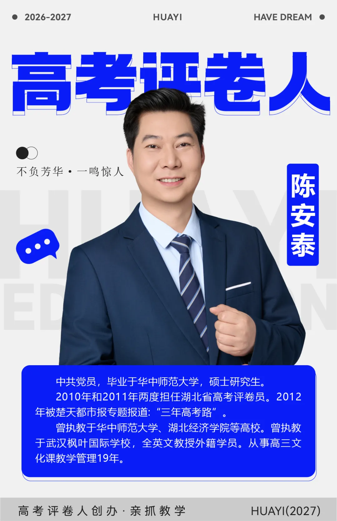 武汉华壹高考|2027届高三10月高考热点速看:三大招飞、港澳综评、报名...-第9张图片-四季读书网 武汉华壹高考|2027届高三10月高考热点速看:三大招飞、港澳综评、报名...-第9张图片-四季读书网