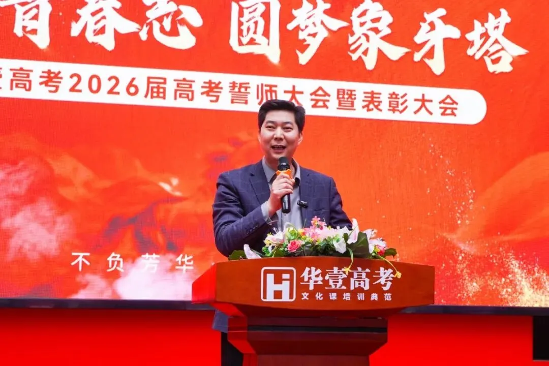 武汉华壹高考|2027届高三10月高考热点速看:三大招飞、港澳综评、报名...-第14张图片-四季读书网 武汉华壹高考|2027届高三10月高考热点速看:三大招飞、港澳综评、报名...-第14张图片-四季读书网