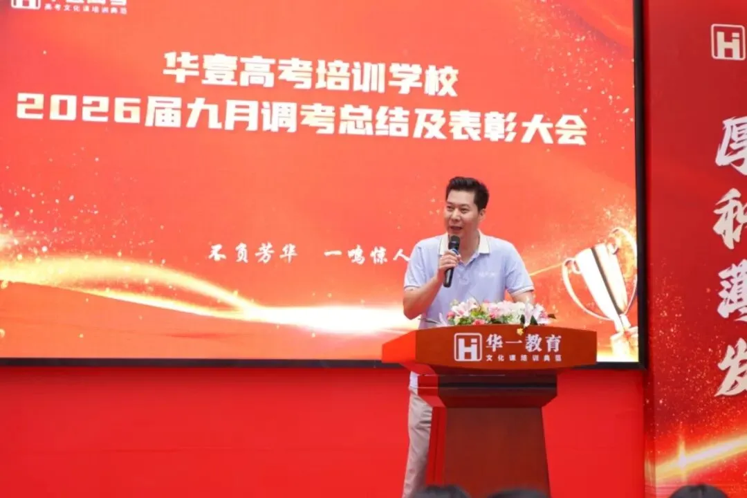 武汉华壹高考|2027届高三10月高考热点速看:三大招飞、港澳综评、报名...-第17张图片-四季读书网 武汉华壹高考|2027届高三10月高考热点速看:三大招飞、港澳综评、报名...-第17张图片-四季读书网
