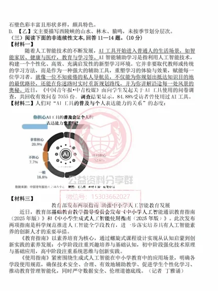 【初三/八上】虹桥中学初三2025年10月语文考试卷+答案1014-第6张图片-四季读书网