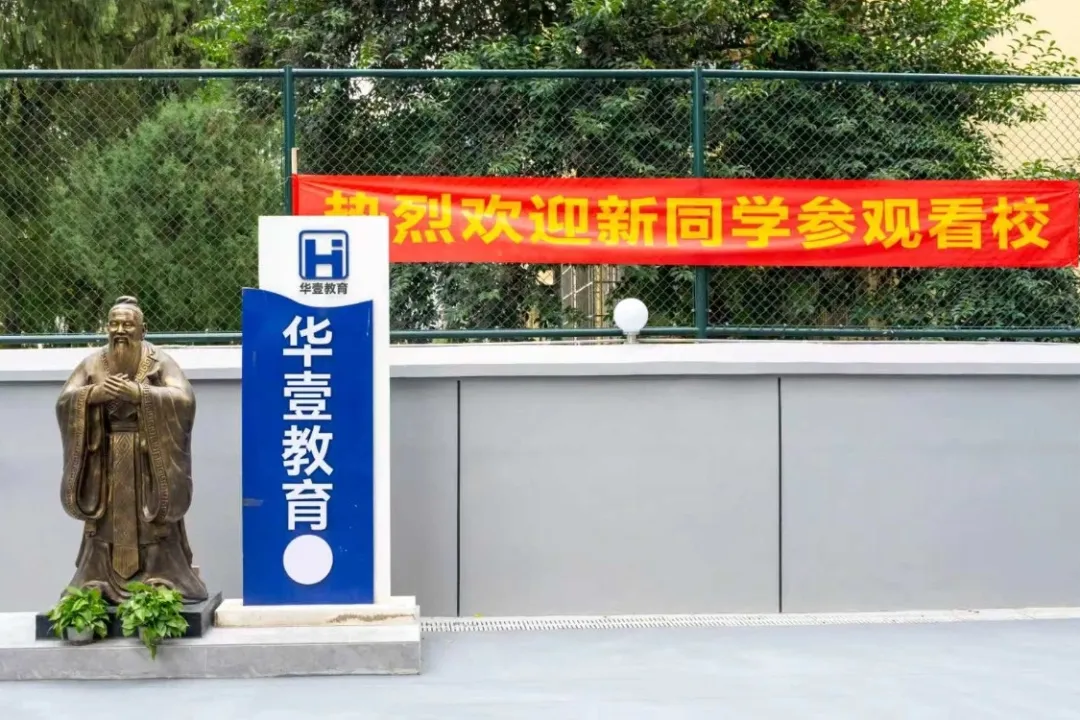 武汉华壹高考|2027届高三10月高考热点速看:三大招飞、港澳综评、报名...-第24张图片-四季读书网 武汉华壹高考|2027届高三10月高考热点速看:三大招飞、港澳综评、报名...-第24张图片-四季读书网