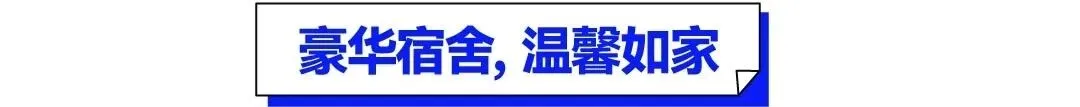 武汉华壹高考|2027届高三10月高考热点速看:三大招飞、港澳综评、报名...-第32张图片-四季读书网 武汉华壹高考|2027届高三10月高考热点速看:三大招飞、港澳综评、报名...-第32张图片-四季读书网