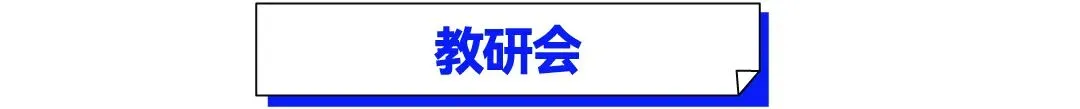武汉华壹高考|2027届高三10月高考热点速看:三大招飞、港澳综评、报名...-第56张图片-四季读书网 武汉华壹高考|2027届高三10月高考热点速看:三大招飞、港澳综评、报名...-第56张图片-四季读书网
