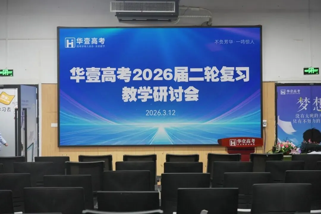 武汉华壹高考|2027届高三10月高考热点速看:三大招飞、港澳综评、报名...-第57张图片-四季读书网 武汉华壹高考|2027届高三10月高考热点速看:三大招飞、港澳综评、报名...-第57张图片-四季读书网