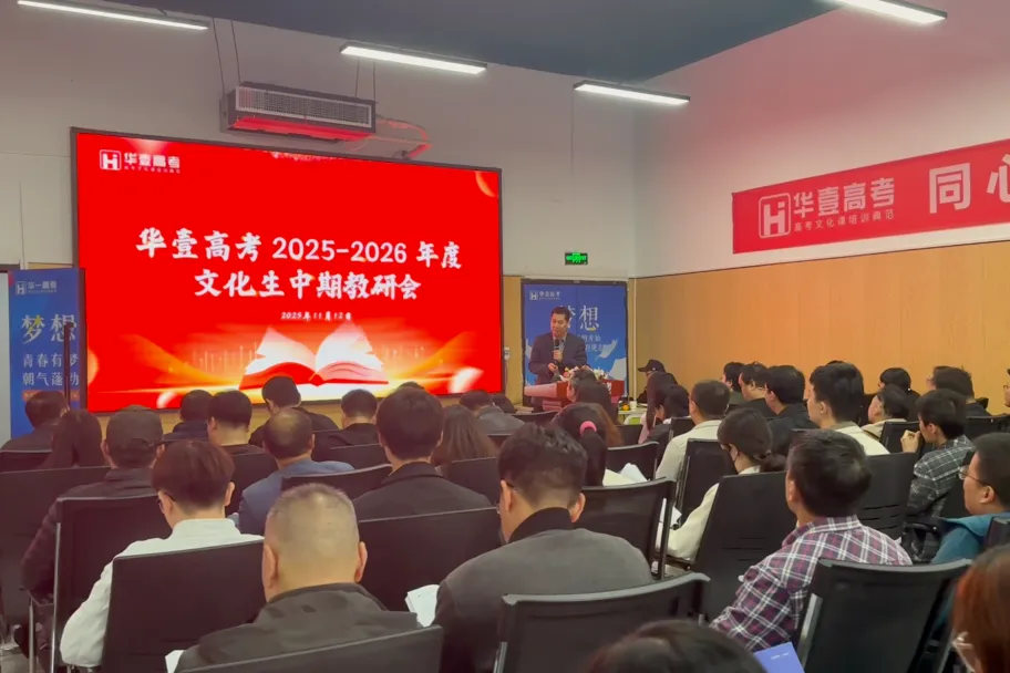 武汉华壹高考|2027届高三10月高考热点速看:三大招飞、港澳综评、报名...-第61张图片-四季读书网 武汉华壹高考|2027届高三10月高考热点速看:三大招飞、港澳综评、报名...-第61张图片-四季读书网