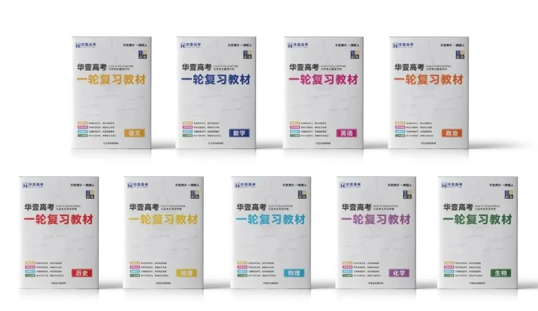 武汉华壹高考|2027届高三10月高考热点速看:三大招飞、港澳综评、报名...-第64张图片-四季读书网 武汉华壹高考|2027届高三10月高考热点速看:三大招飞、港澳综评、报名...-第64张图片-四季读书网